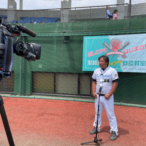 里崎 智也 enjoy 野球教室 supported by Fit Labo  in NAGASAKI を開催！